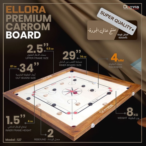 Olympia Ellora Natural Carrom Board