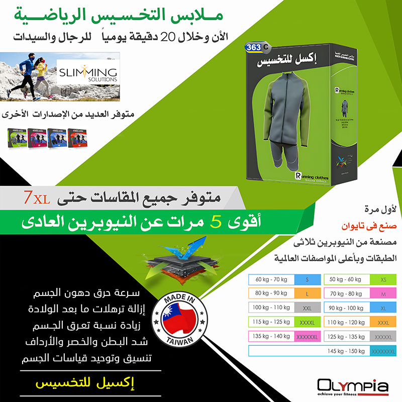 Olympia EXCELL RUNNING CLOTHES 