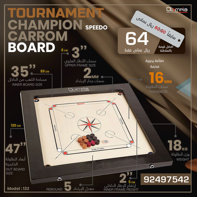 Olympia Tournament Speedo Carrom